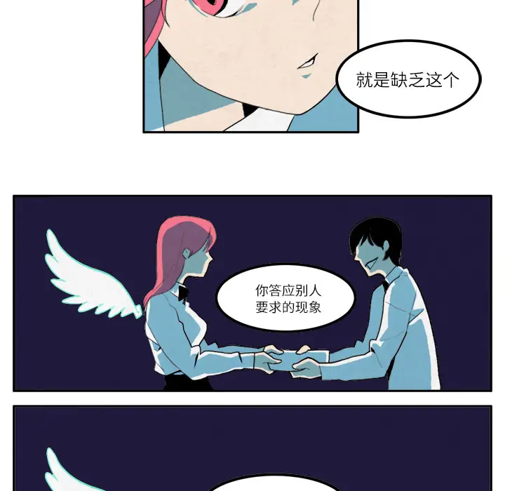 角色学校第11话