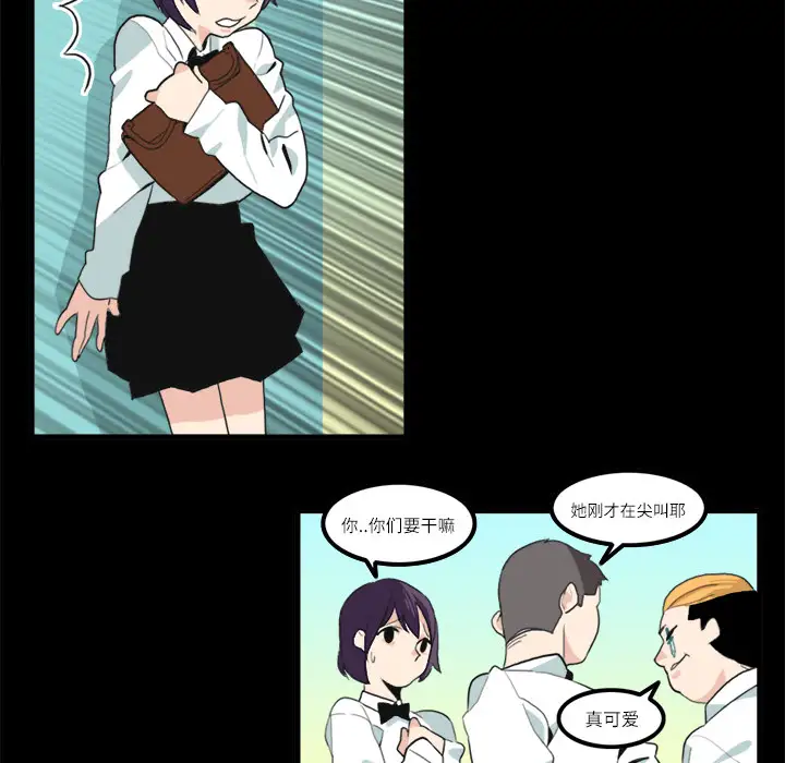 角色学校第11话