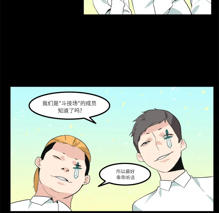 角色学校第11话