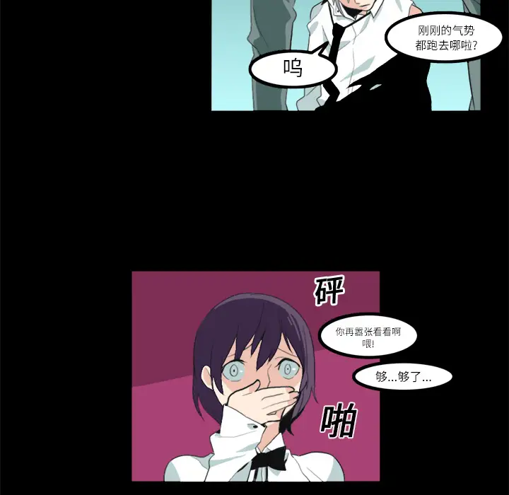 角色学校第11话