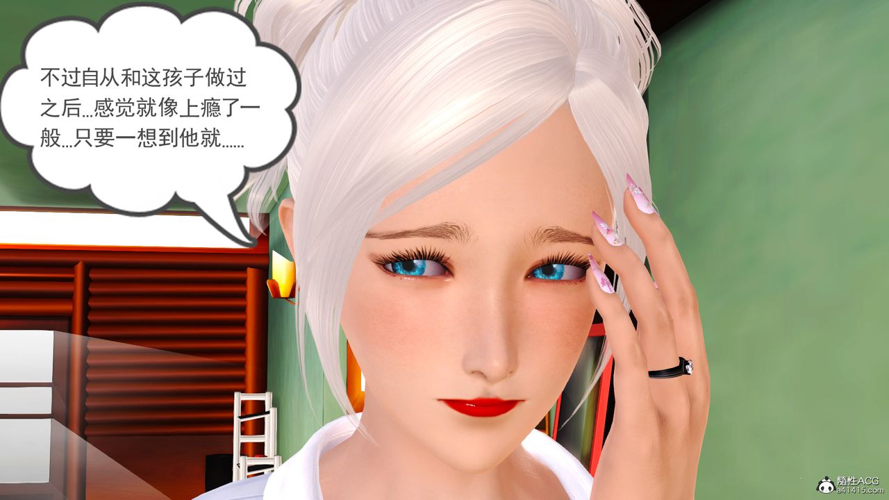 [3D]亂欲迷情番外篇02話