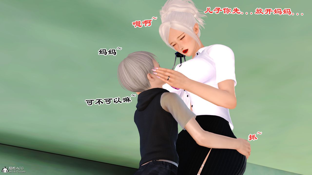 [3D]乱欲迷情番外篇02话