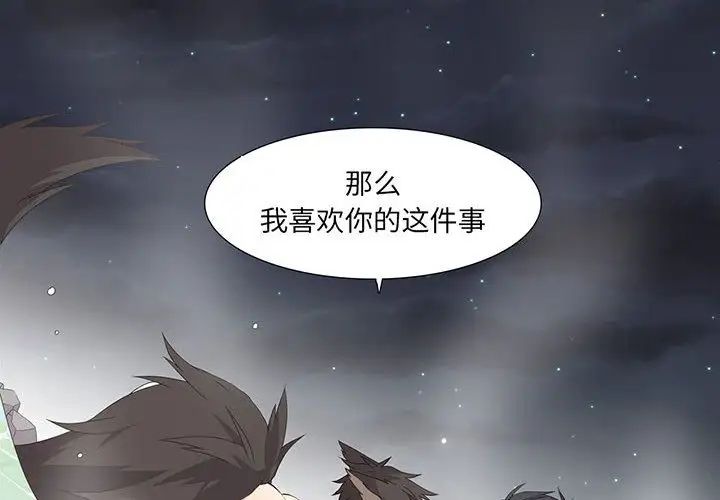 野性之城第27章