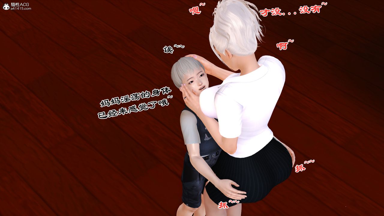 [3D]乱欲迷情番外篇02话