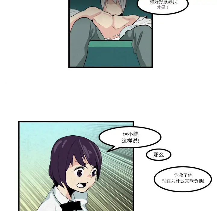 角色学校第12话