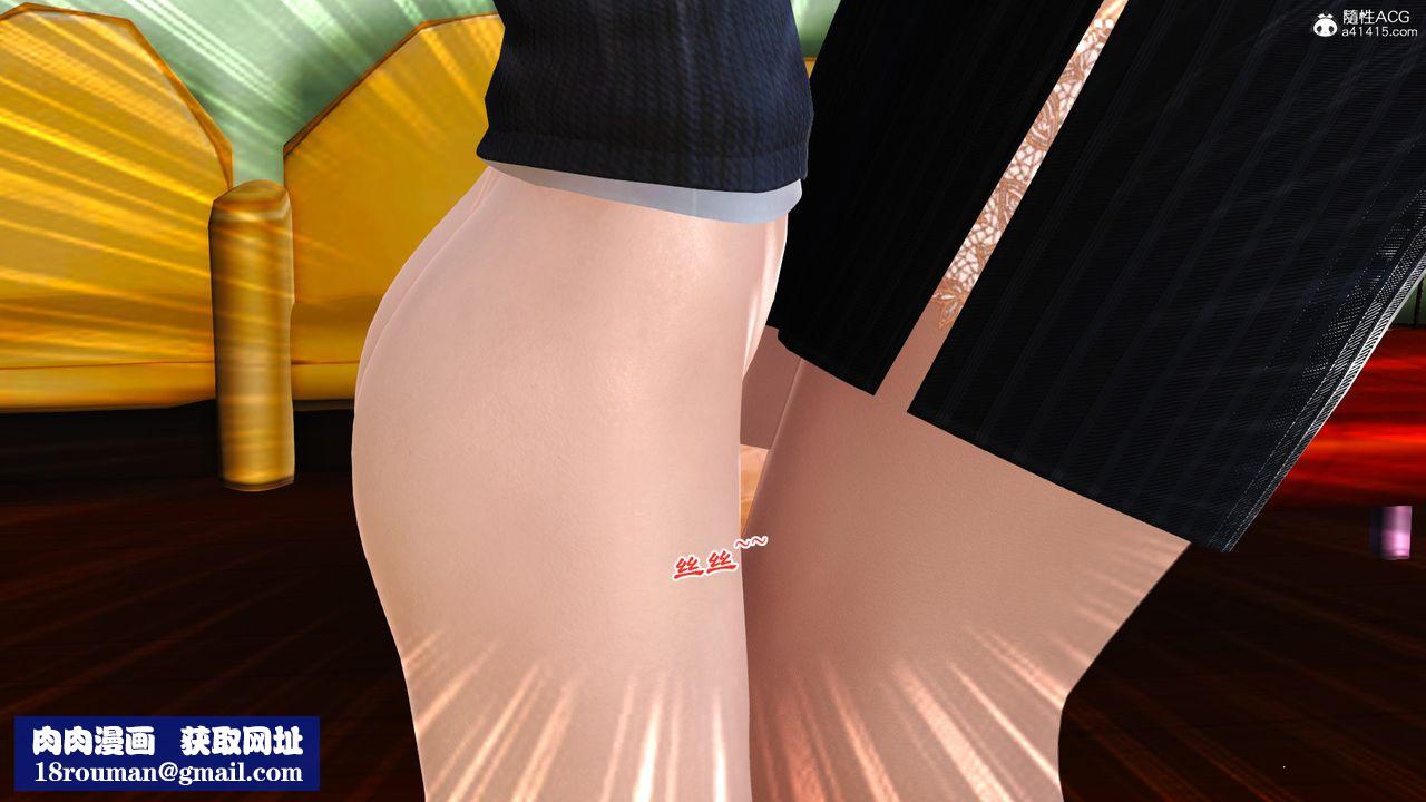 [3D]乱欲迷情番外篇02话