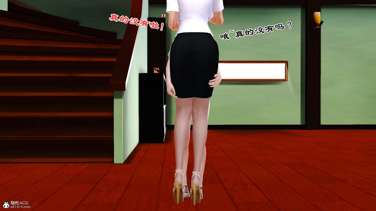 [3D]乱欲迷情番外篇03话