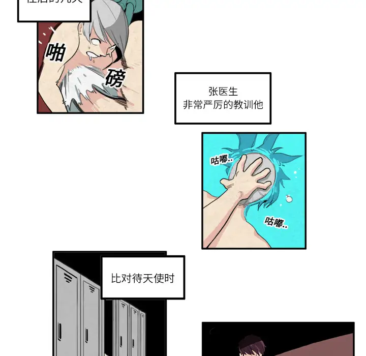 角色学校第12话