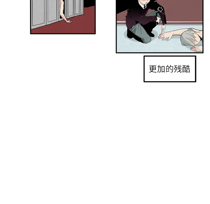 角色学校第12话