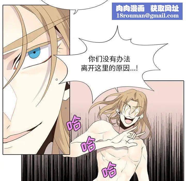 野性之城第27章