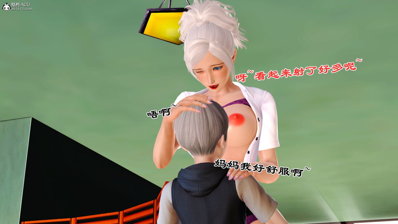 [3D]乱欲迷情番外篇03话