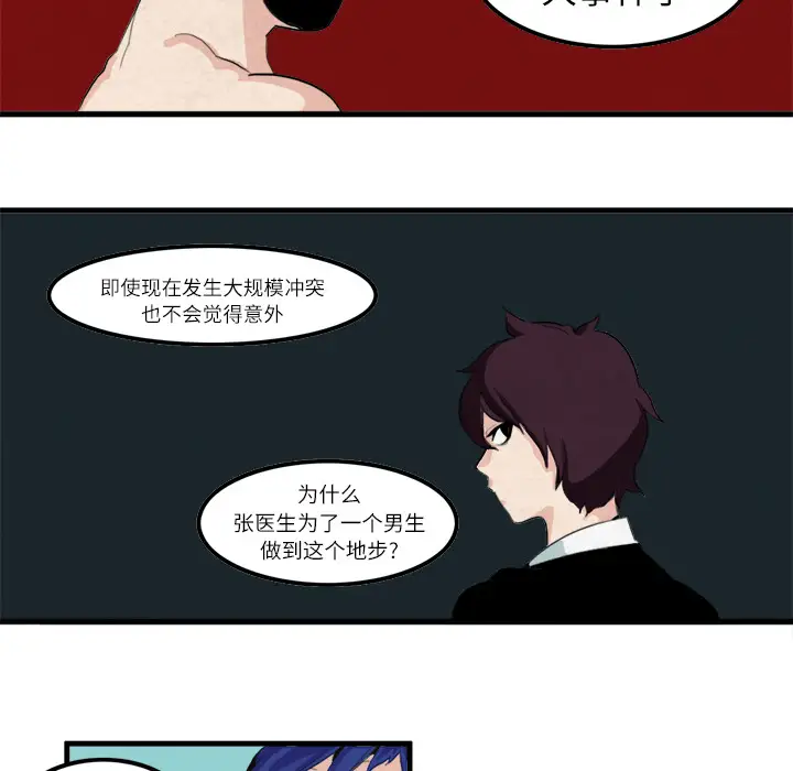 角色学校第12话