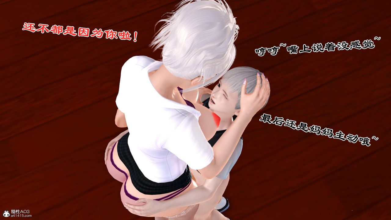 [3D]乱欲迷情番外篇03话