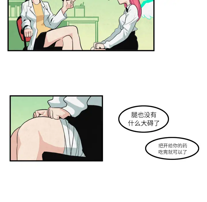 角色学校第12话