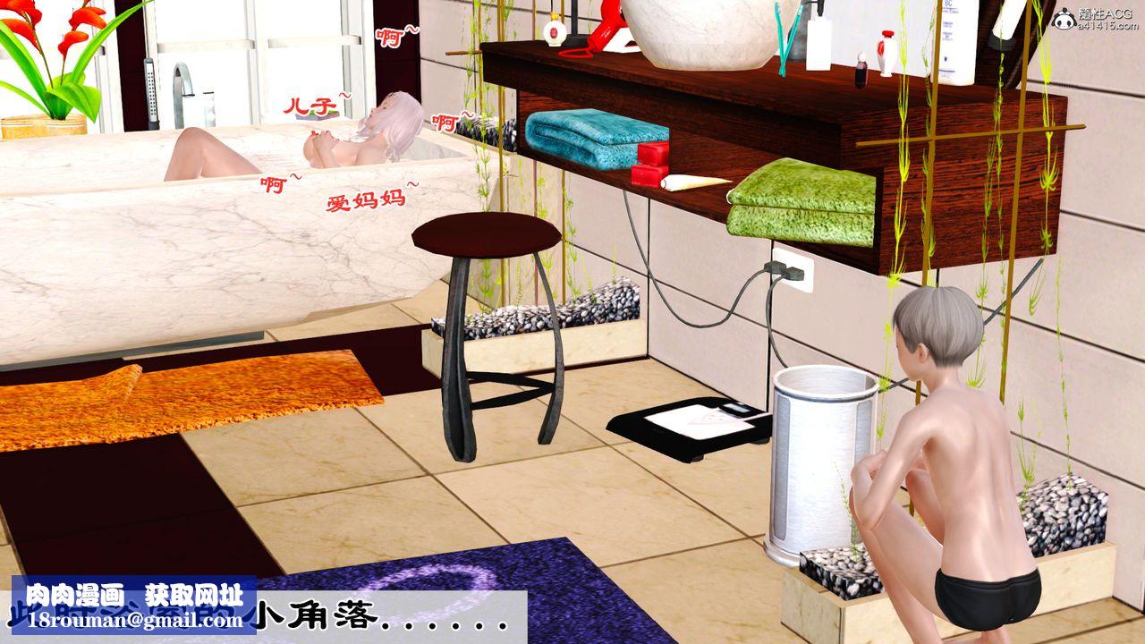 [3D]乱欲迷情番外篇03话