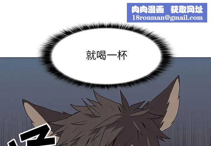 野性之城第28章