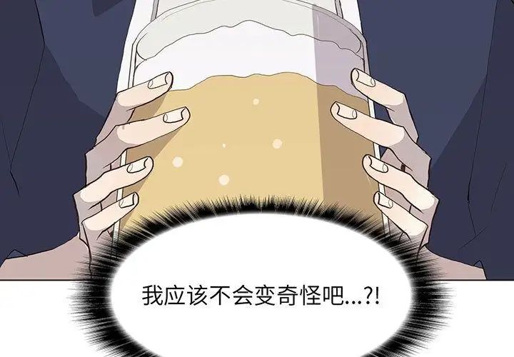 野性之城第28章