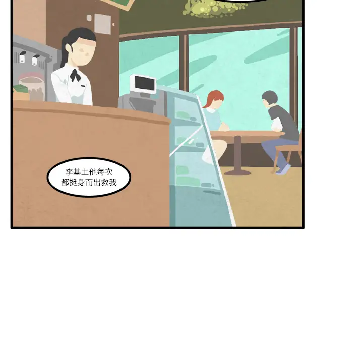 角色学校第12话