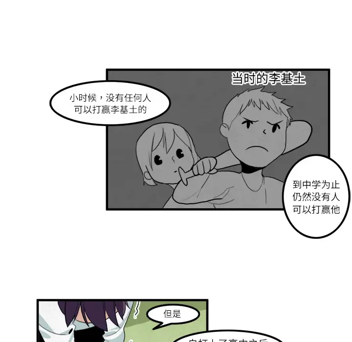 角色学校第12话