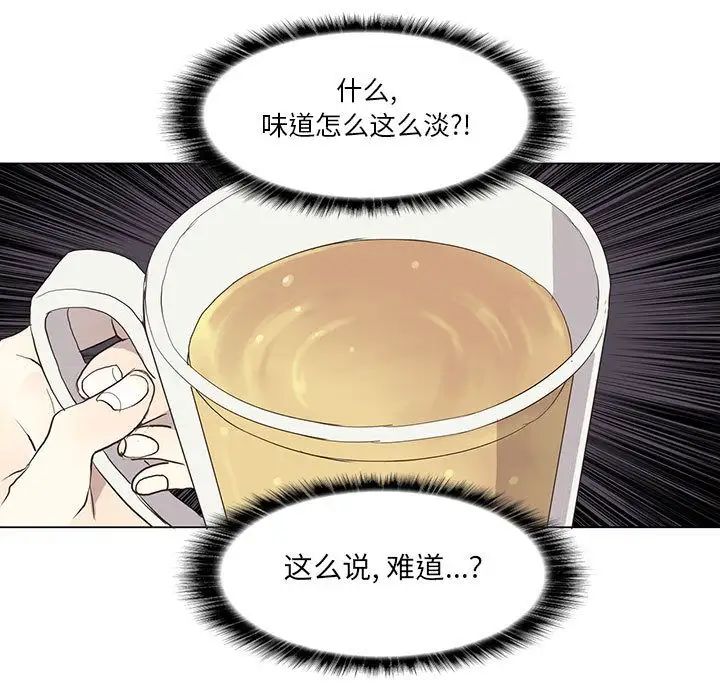 野性之城第28章