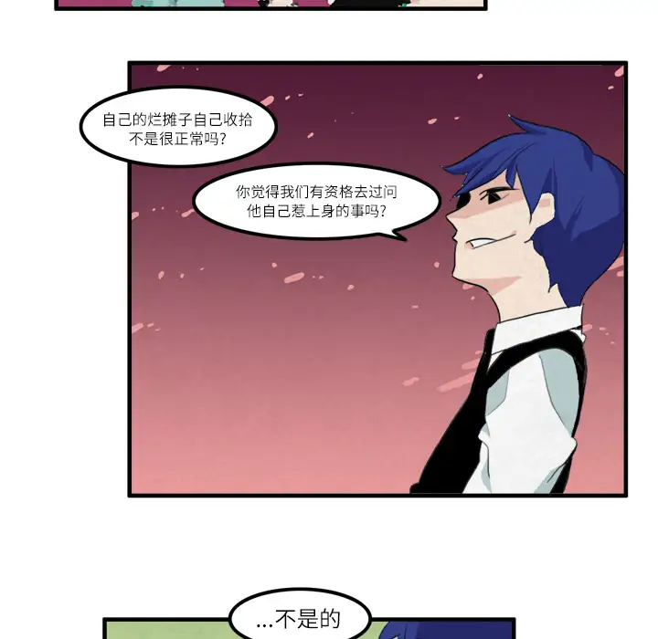 角色学校第12话