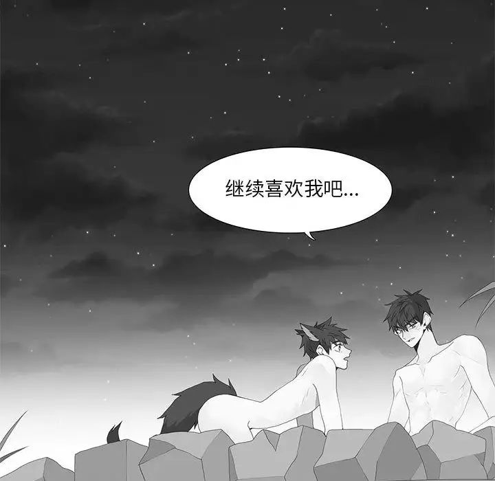 野性之城第28章