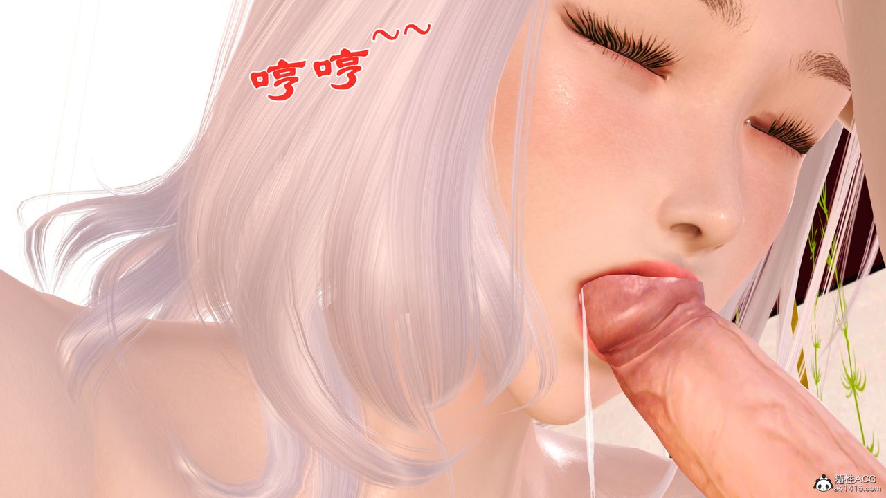 [3D]乱欲迷情番外篇04话