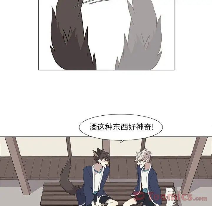 野性之城第28章