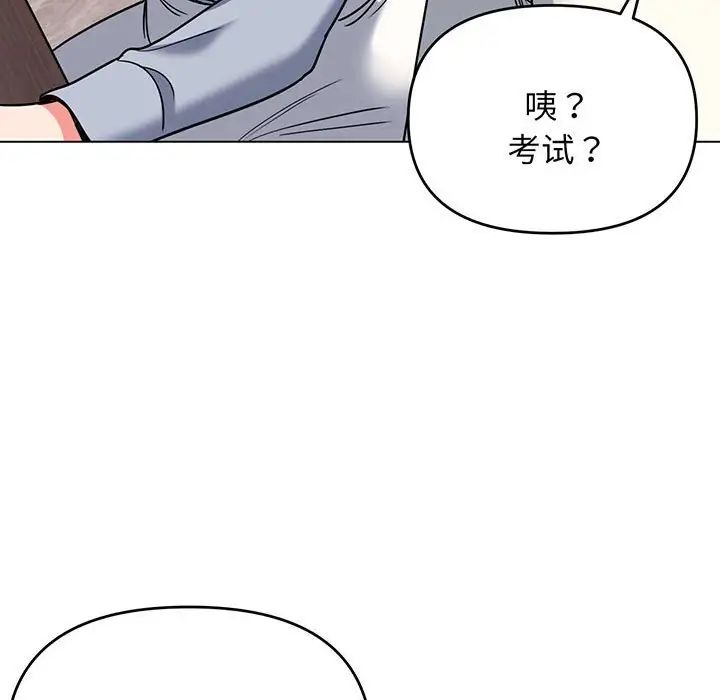 大学生活就从社团开始第68话