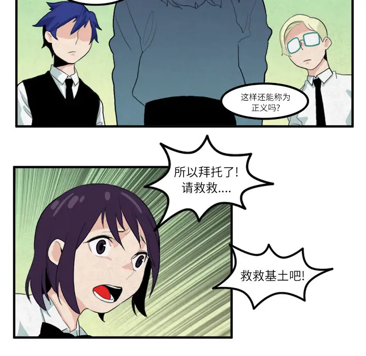 角色学校第13话