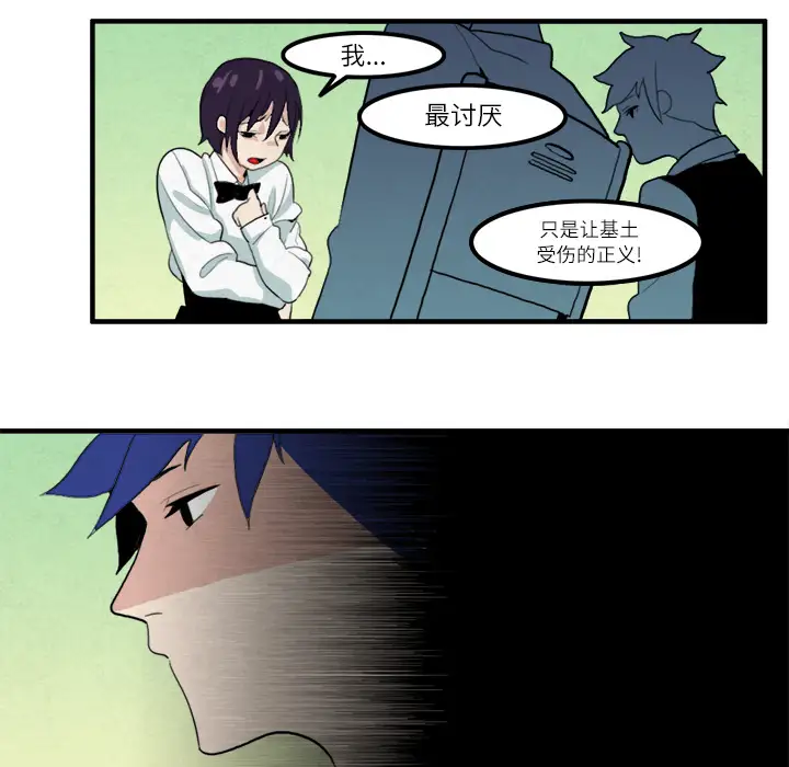 角色学校第13话