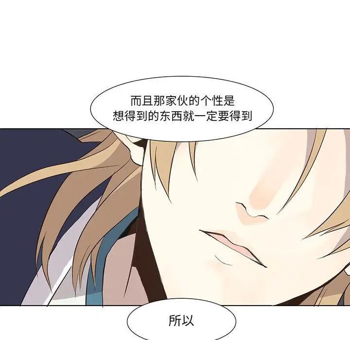 野性之城第29章