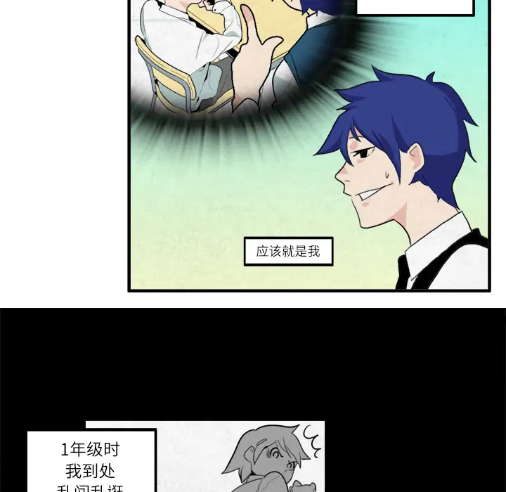 角色学校第13话