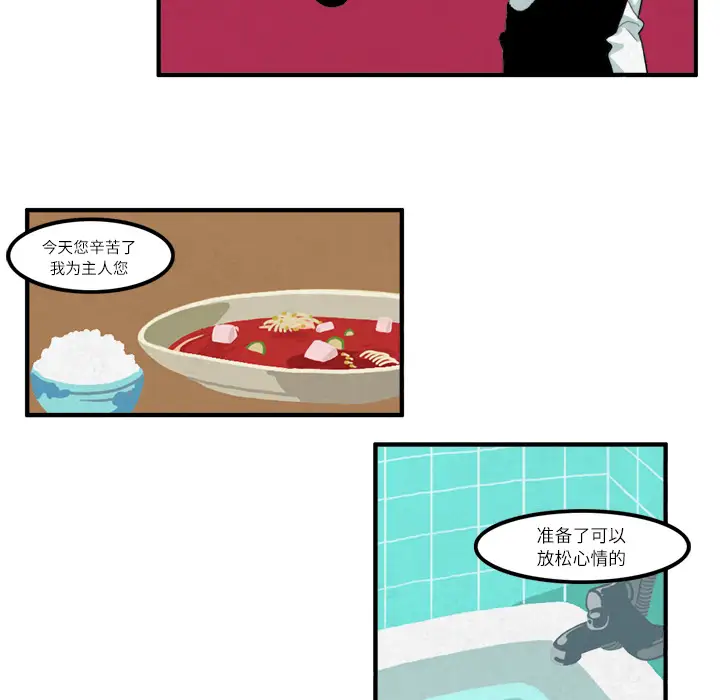 角色学校第13话