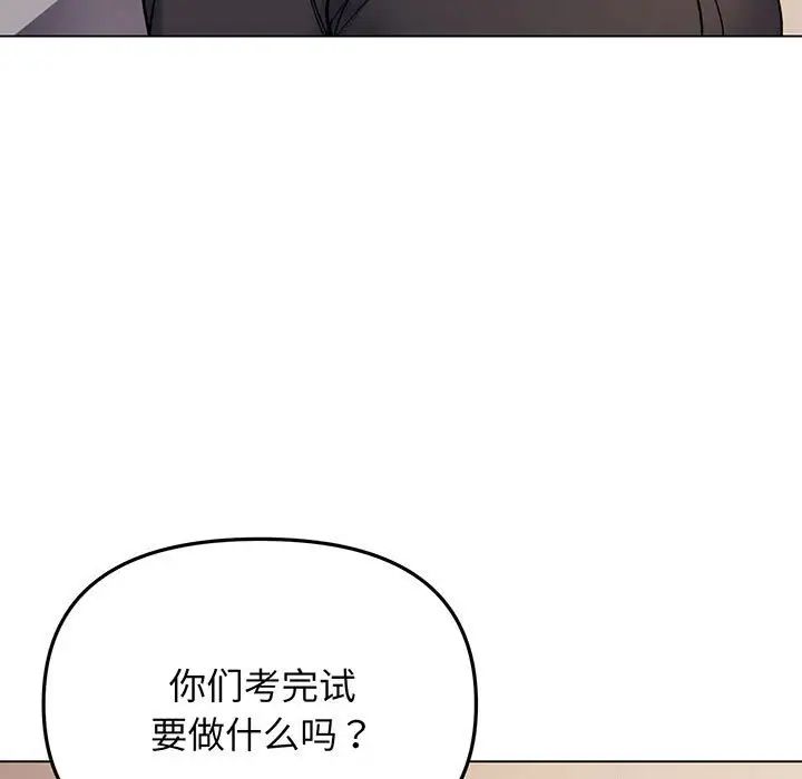 大学生活就从社团开始第68话