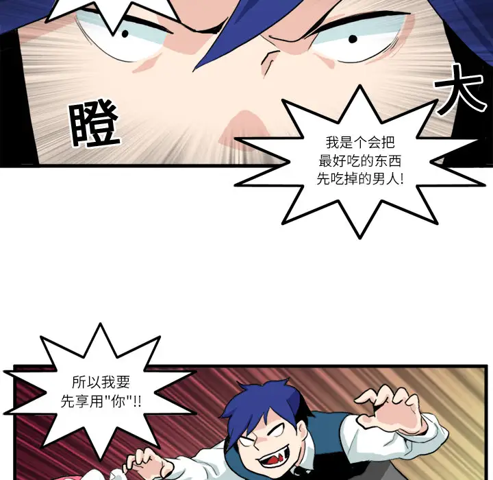 角色学校第13话