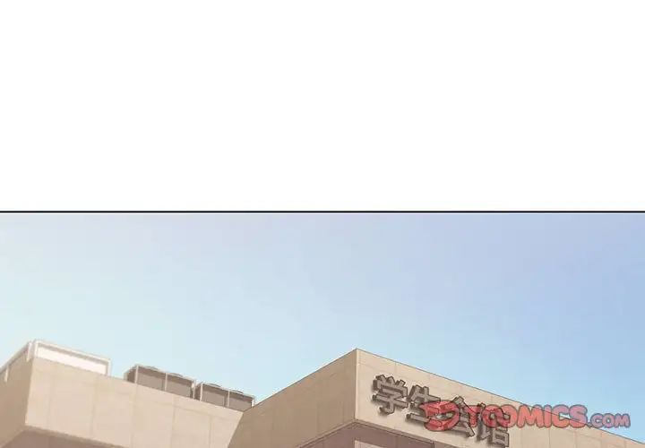 大学生活就从社团开始第69话