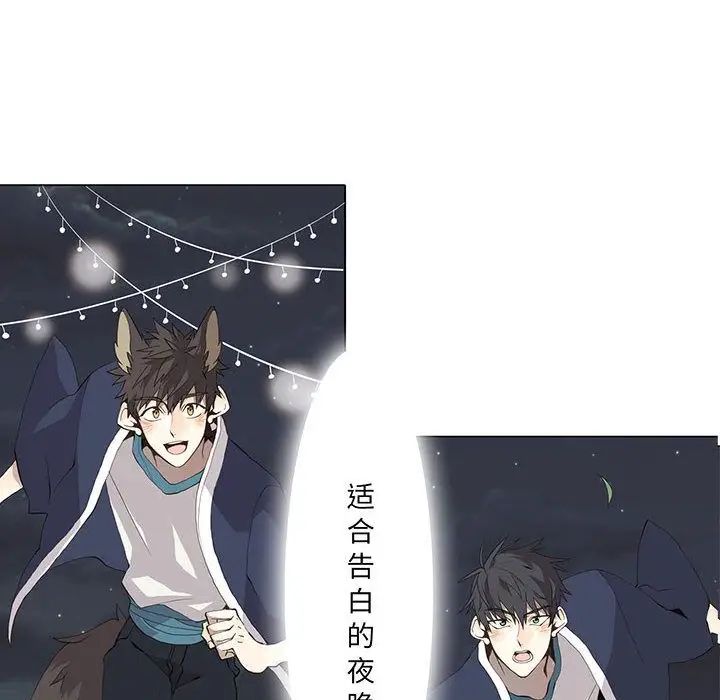 野性之城第30章