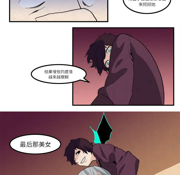 角色学校第14话