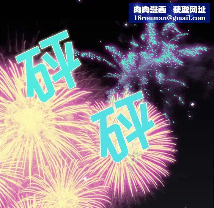 野性之城第30章