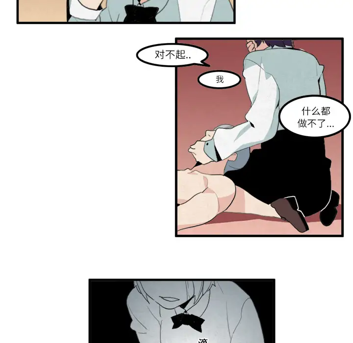 角色学校第14话