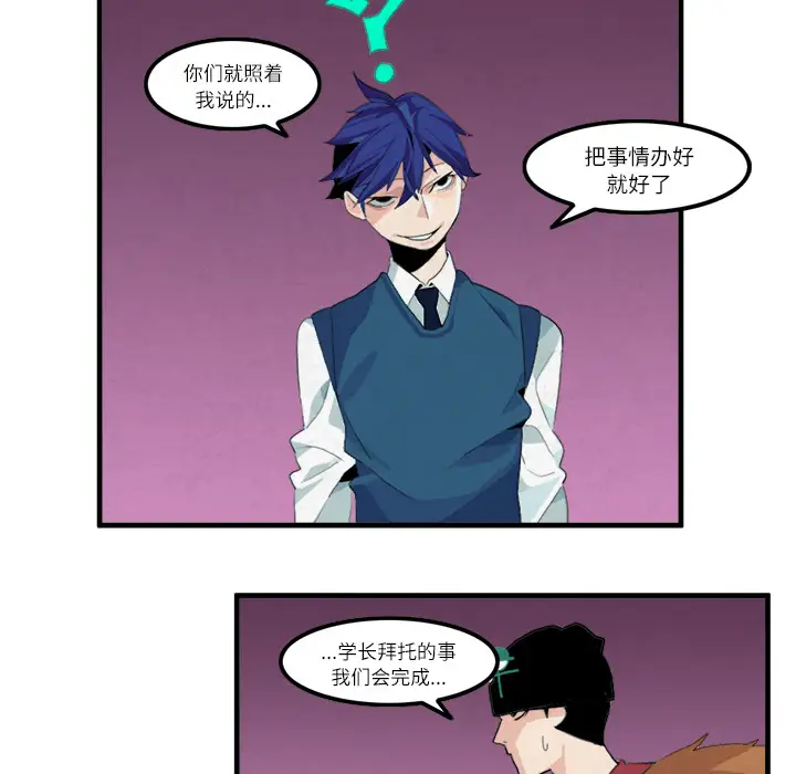 角色学校第14话