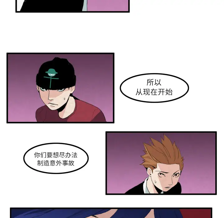 角色学校第14话