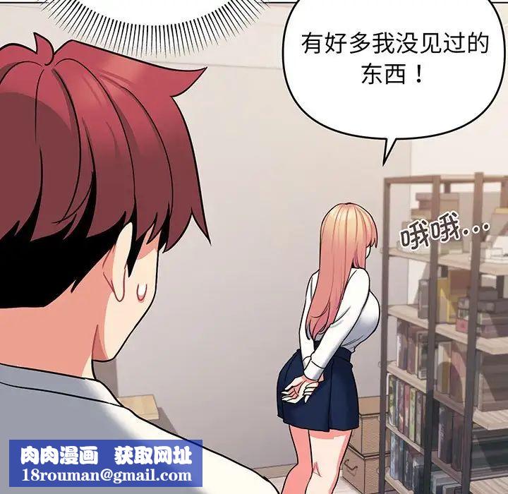 大学生活就从社团开始第69话