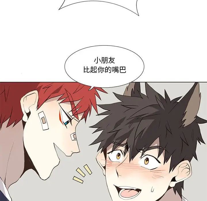 野性之城第30章