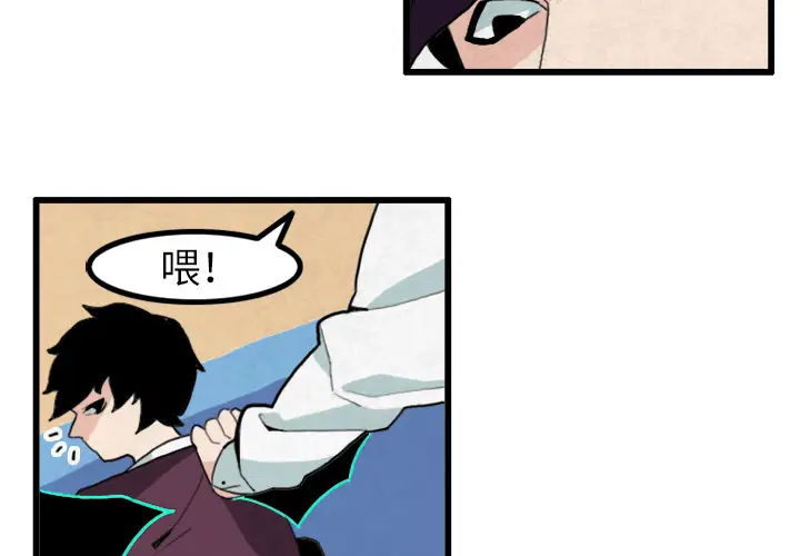 角色学校第15话