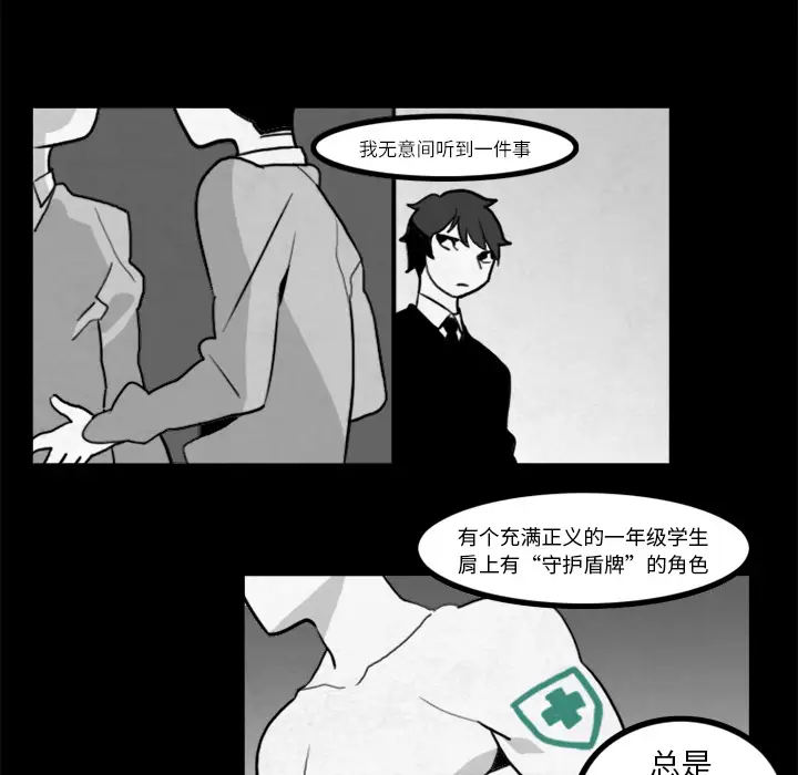 角色学校第15话