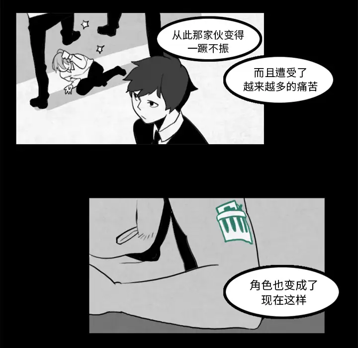 角色学校第15话