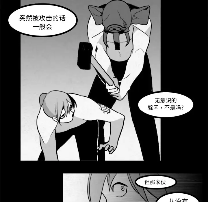 角色学校第15话