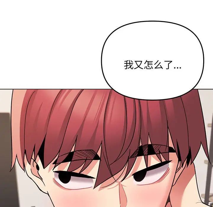 大学生活就从社团开始第69话